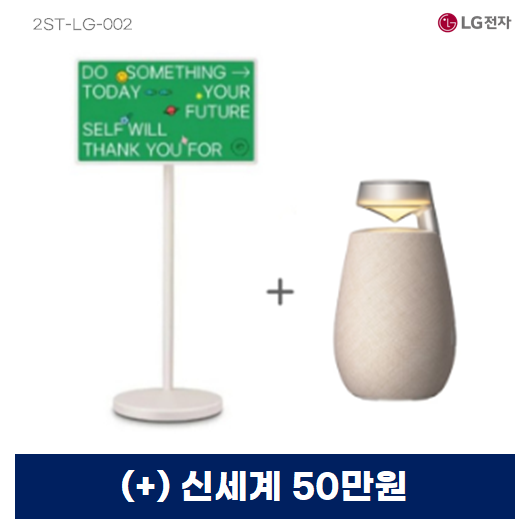 LG 스탠바이미 27인치 + LG 엑스붐 360