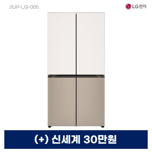 LG 디오스 오브제컬렉션 베이직 냉장고 870L (베이지/클레이브라운)