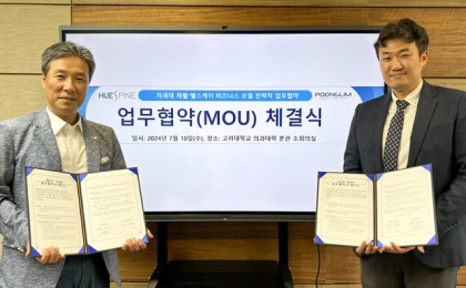 풍림전자 MOU 체결