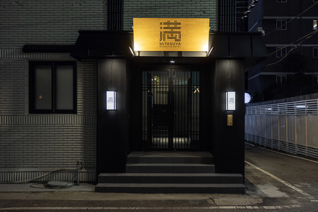미타스야 료칸&호텔 대전용전점