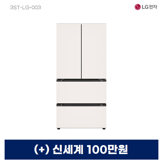 LG 디오스 오브제컬렉션 김치톡톡 김치냉장고 491L (베이지)