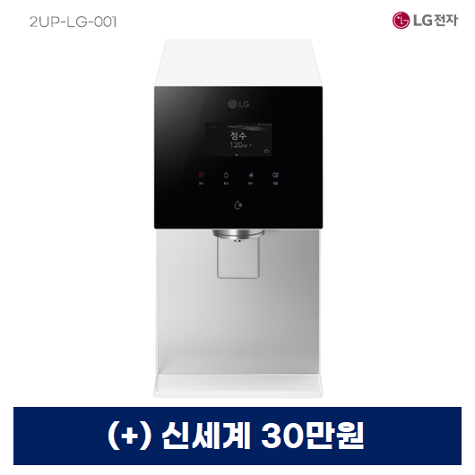 LG 퓨리케어 오브제컬렉션 얼음정수기(케어십 3년, 6개월 방문)