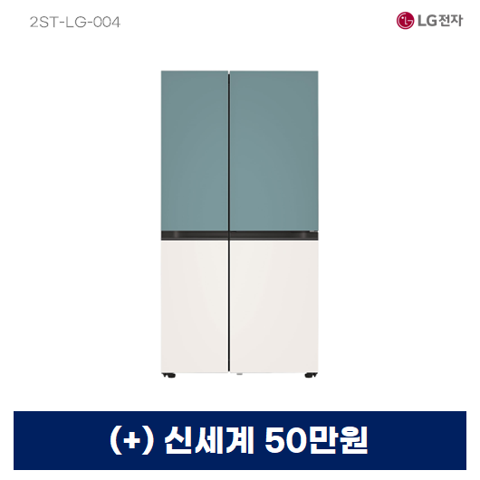 LG 디오스 오브제컬렉션 매직스페이스 양문형 냉장고 832L (민트/베이지)