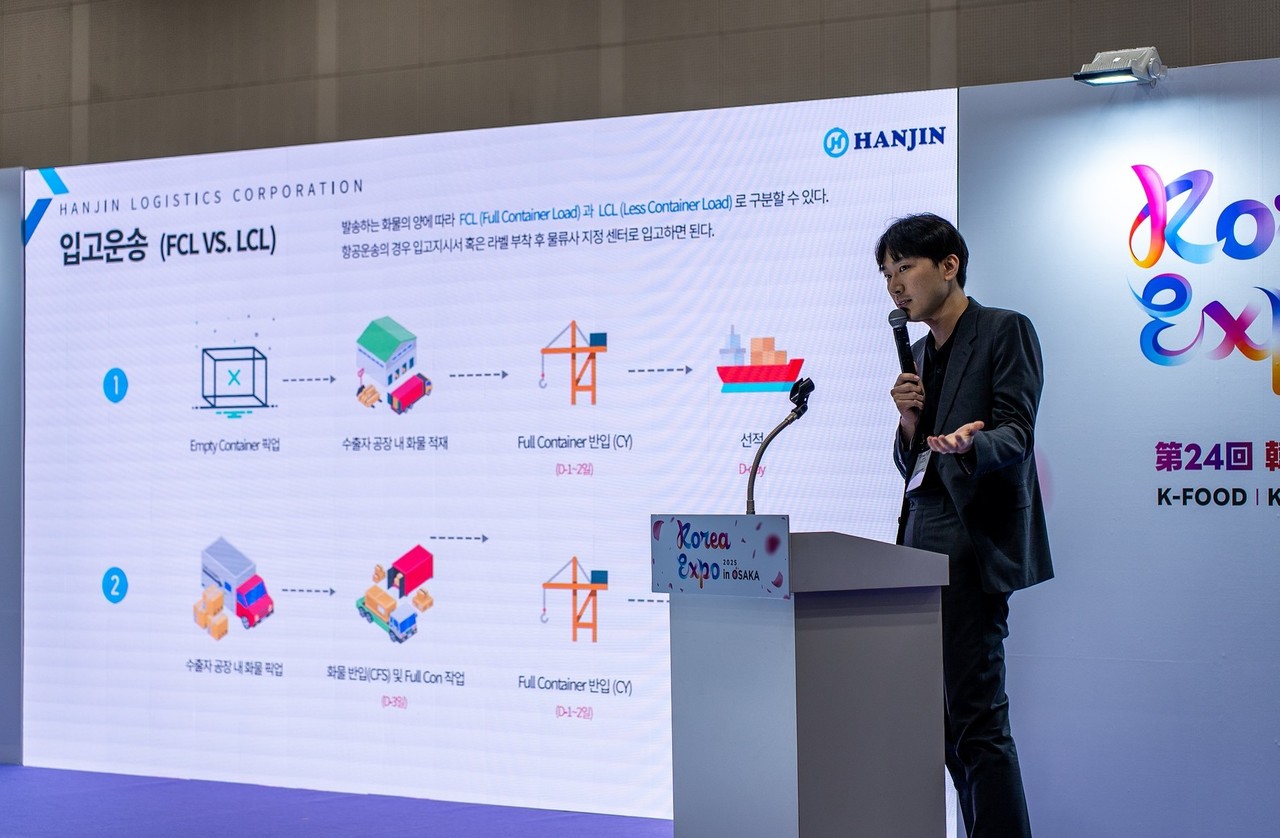코리아 엑스포 | Seminar