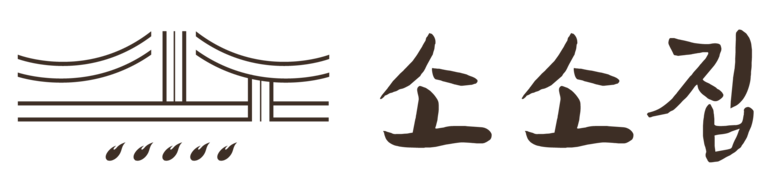 소소집 :: 무쇠 솥뚜껑 삼겹살 전문점