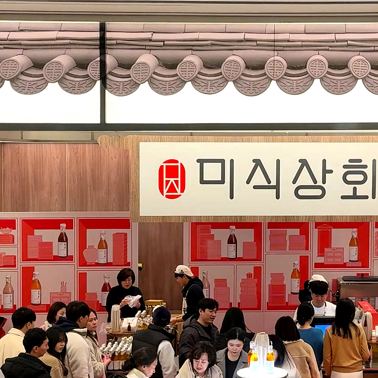 미식상회 - popup