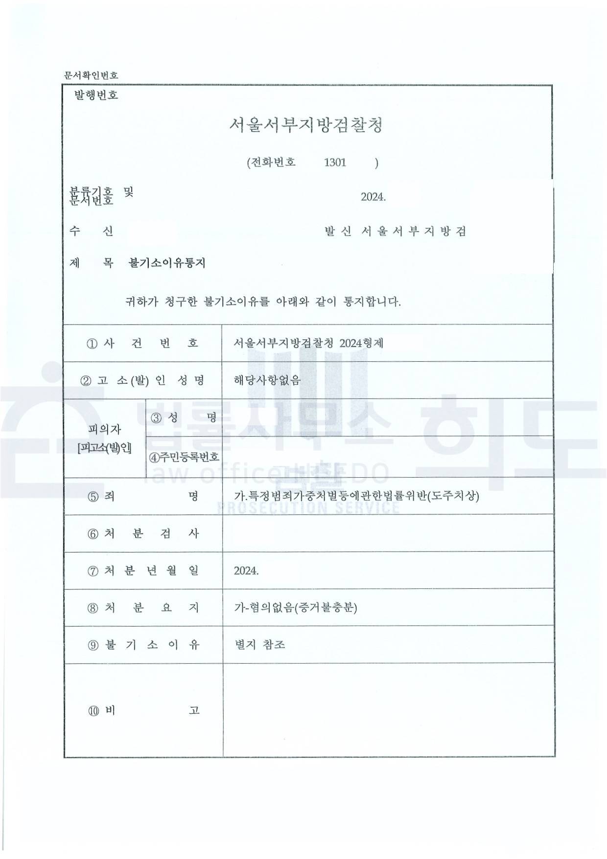 ⓒ법률사무소 희도