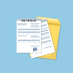 안전하고 깔끔한 서류정리