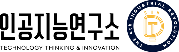 인공지능연구소