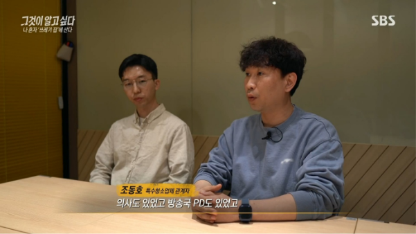 SBS 그것이 알고 싶다 특수청소 전문가 인터뷰 봄봄의 정리