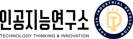 인공지능연구소