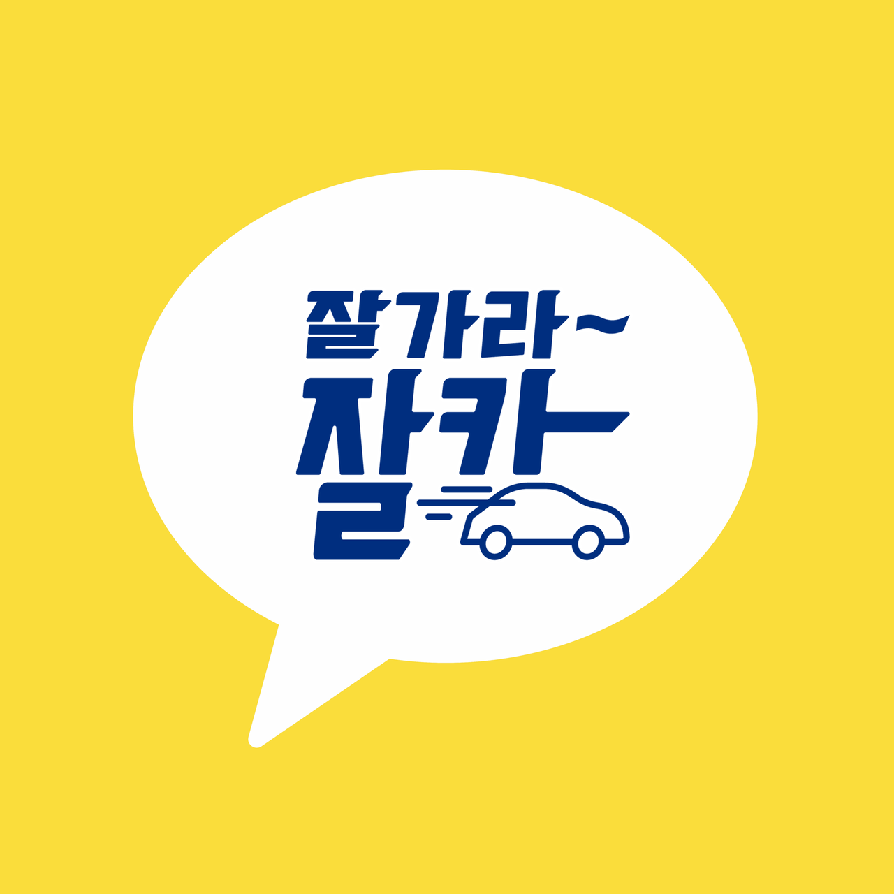 고객만족 상담 오픈톡 바로가기