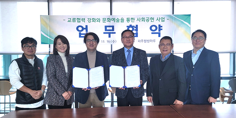 2022.11.16. 파주상공회의소와 MOU
