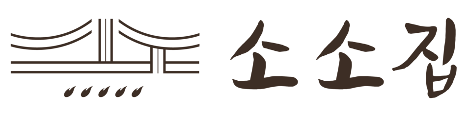 소소집 :: 무쇠 솥뚜껑 삼겹살 전문점