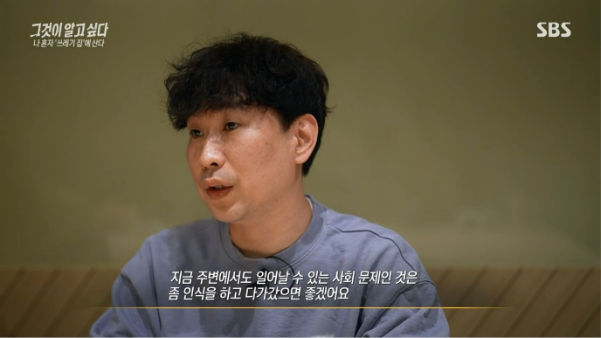 SBS 그것이 알고 싶다 특수청소 전문가 인터뷰 봄봄의 정리