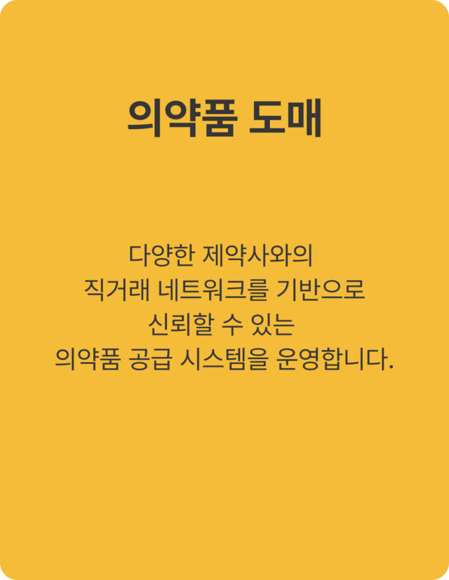 화장품사업 상세