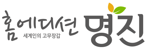 나를 위한 바른습관, 홈에디션명진