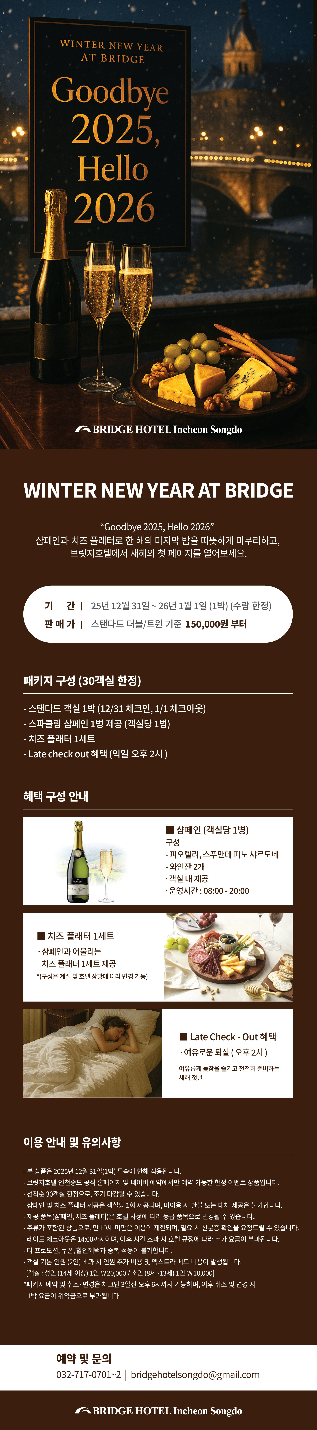 연말 한정 와인패키지 