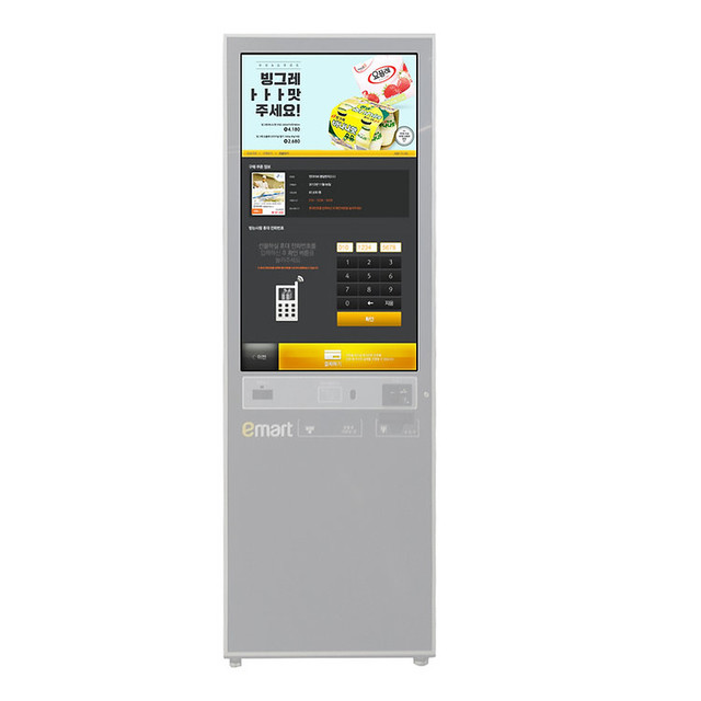 이마트 S/W 솔루션