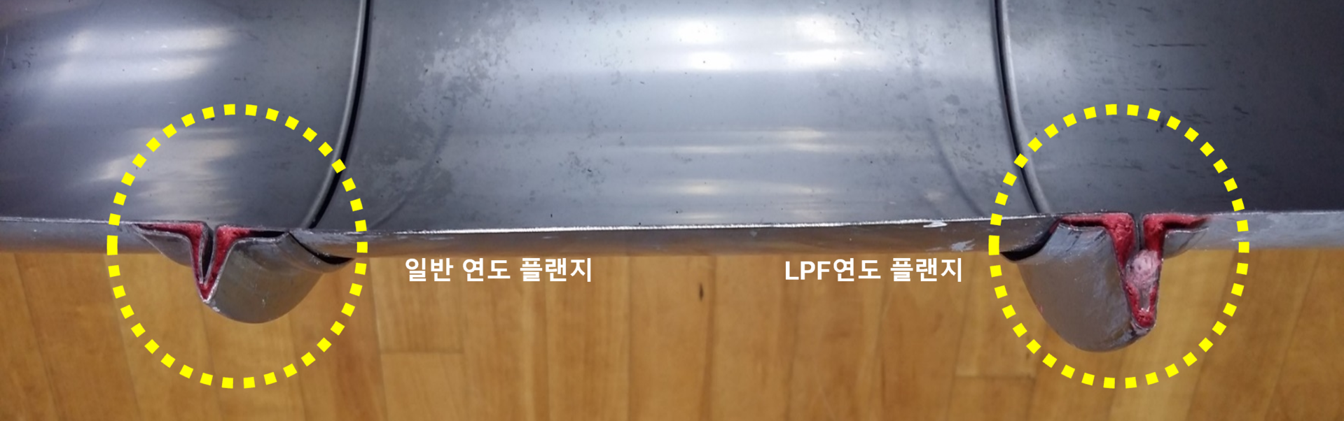 일반 STS 연도와 LPF 연도의 단면 비교