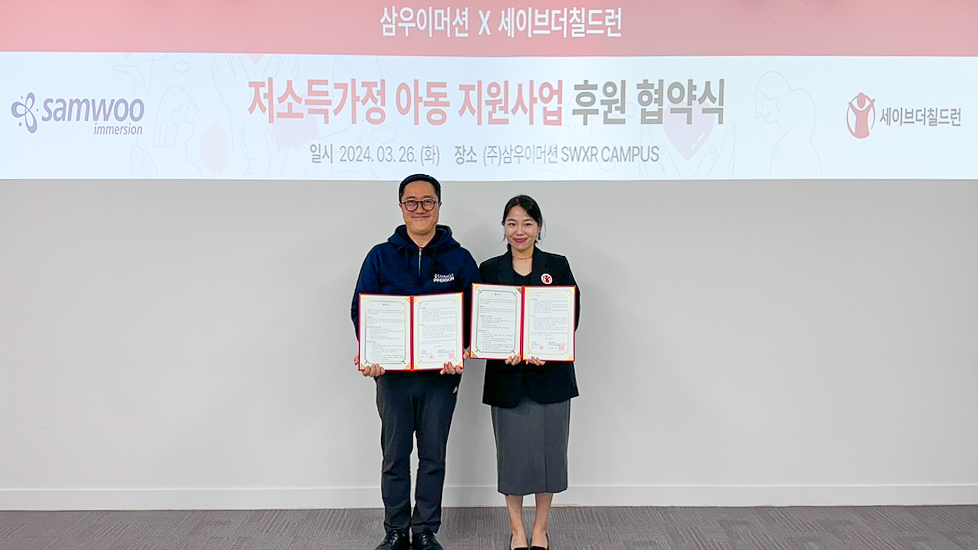 세이브더칠드런