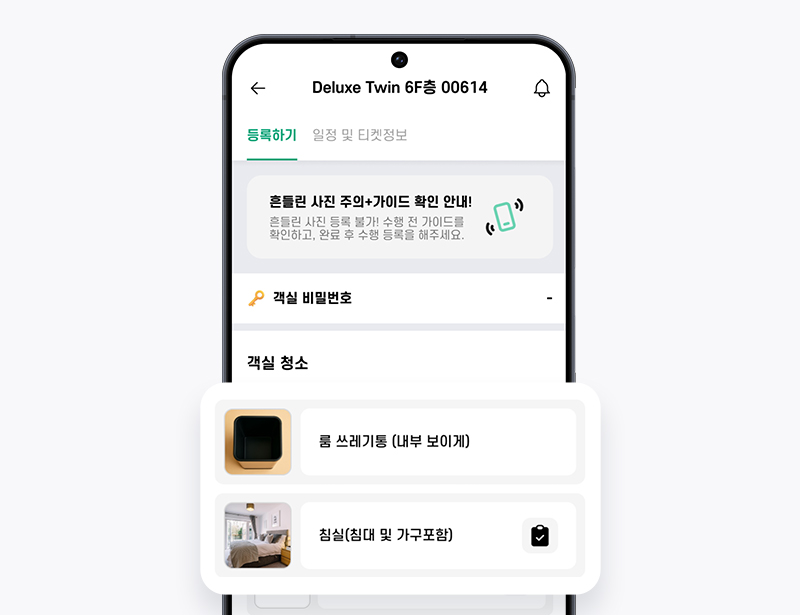 <b>현장용 앱 - KEEPER App</b>