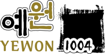 YEWON