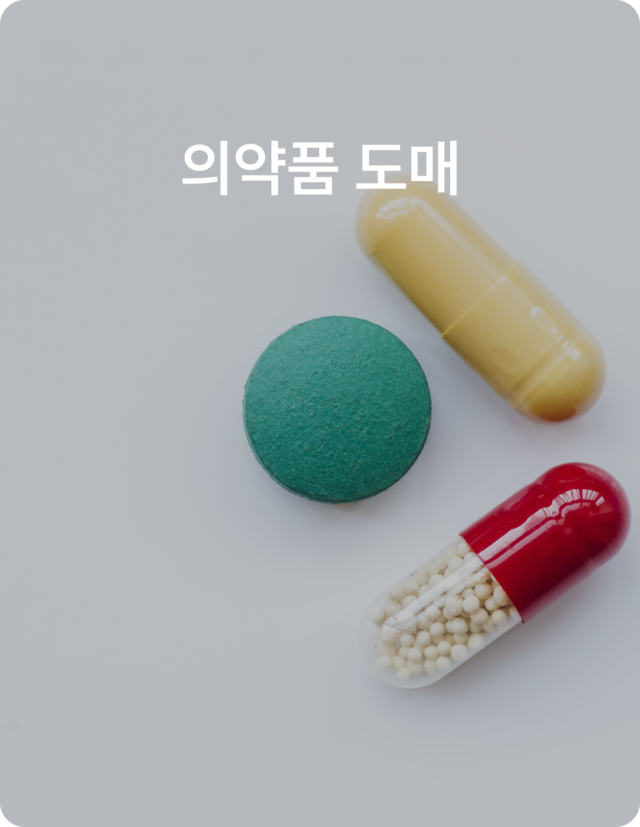 화장품사업