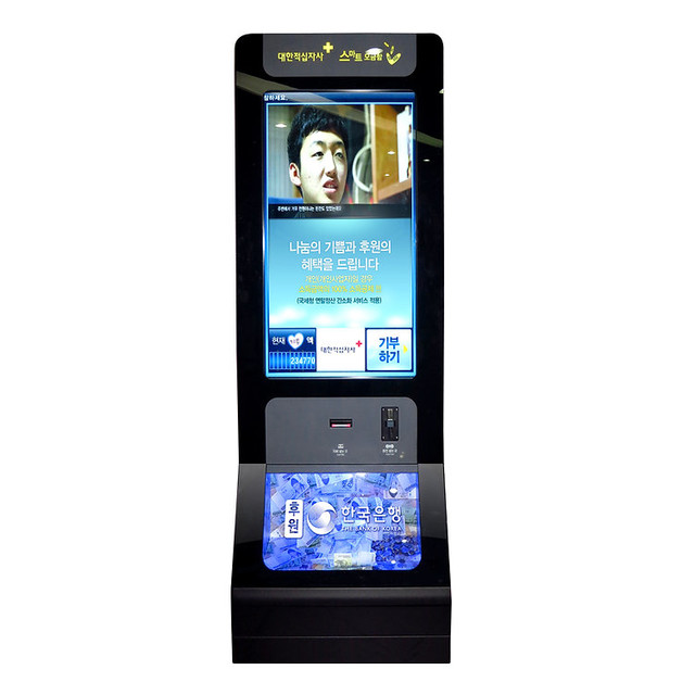 적십자 스마트 모금함