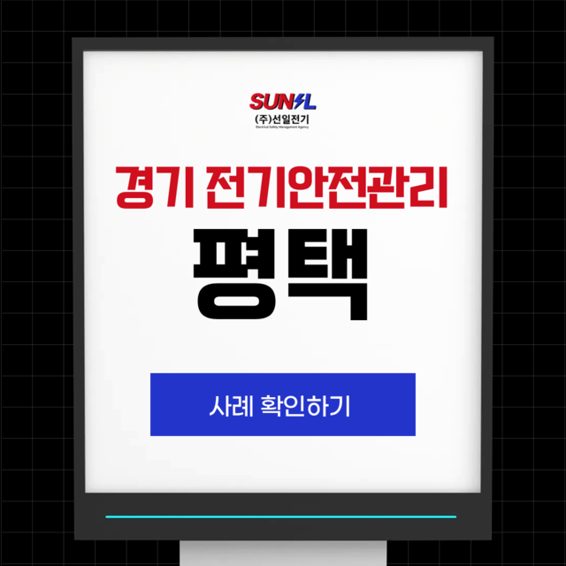 경북 태양광 포항 사례