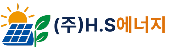 주식회사 HS 에너지