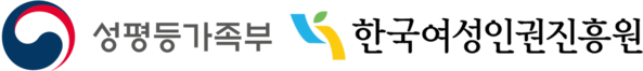2025 여성폭력 추방주간
