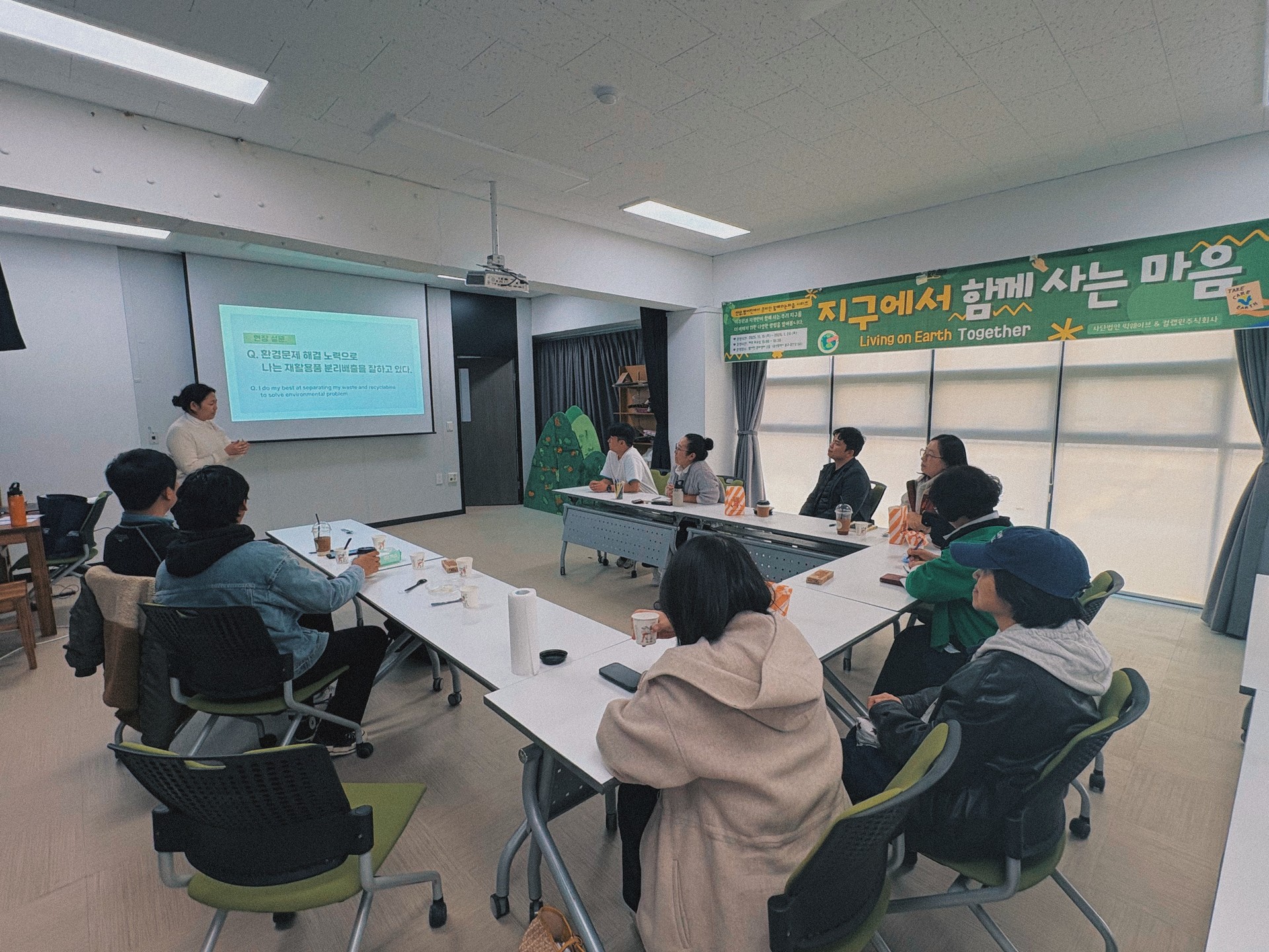 지구에서 함께 사는 마음 행사 진행중인 모습