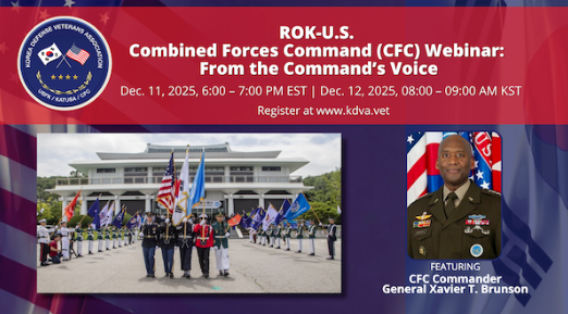 한미연합사령관 초청 웨비나 < 더보기 >