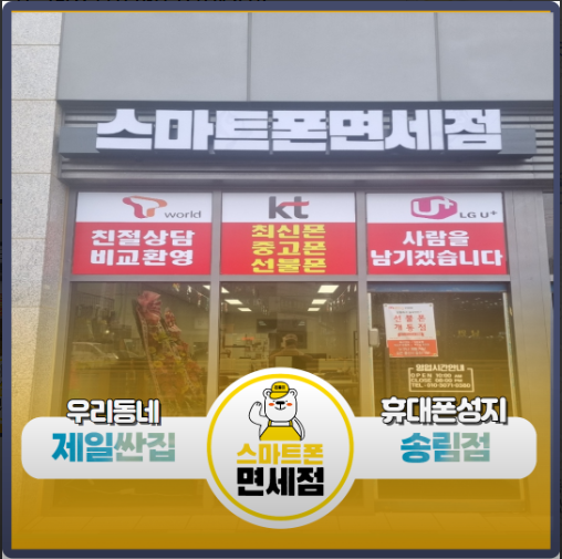 인천 동구 화도진로 16 상가동 103호