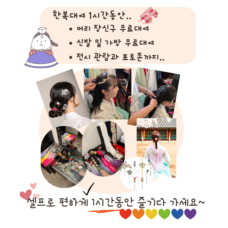 [공예체험]한복 댕기 : KCEM