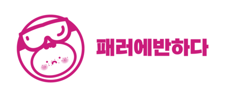 단양 패러글라이딩 패러에반하다