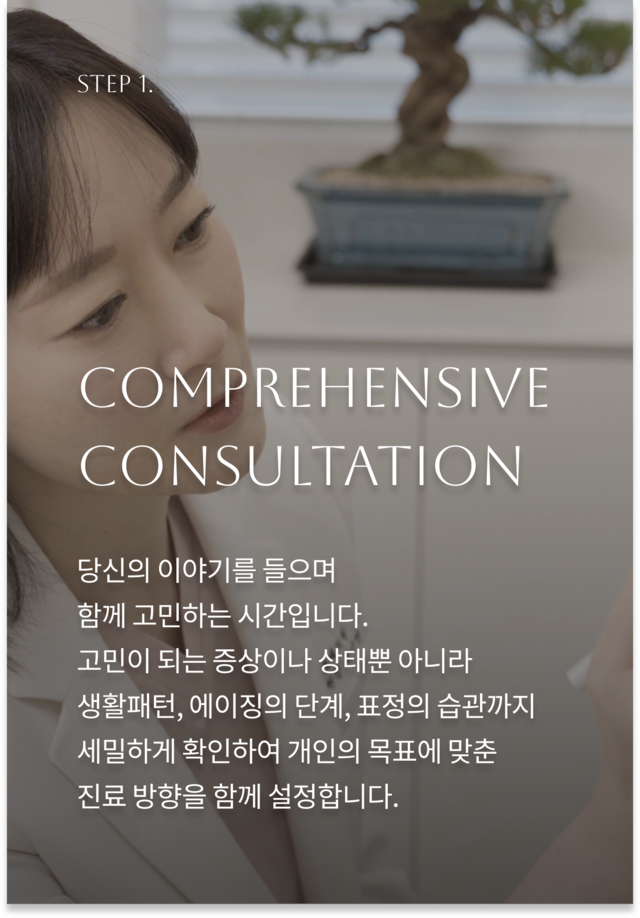 음수연 엘로페의원 철학