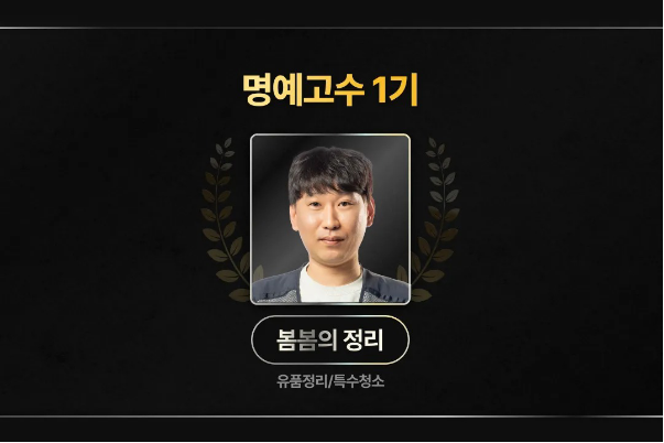 숨고 청소업체 후기 별점 5점 만점 봄봄의 정리