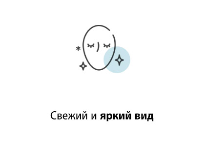 Свежий и яркий вид