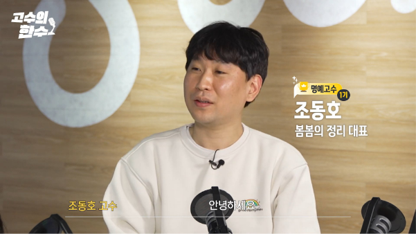숨고 공식 유튜브 출연 봄봄의 정리 명예고수 인터뷰