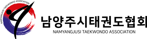 남양주시태권도협회