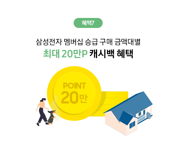 삼성스토어 대표매장 입주가전 혜택