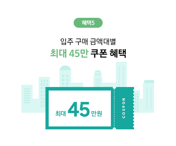 삼성스토어 대표매장 입주가전 혜택