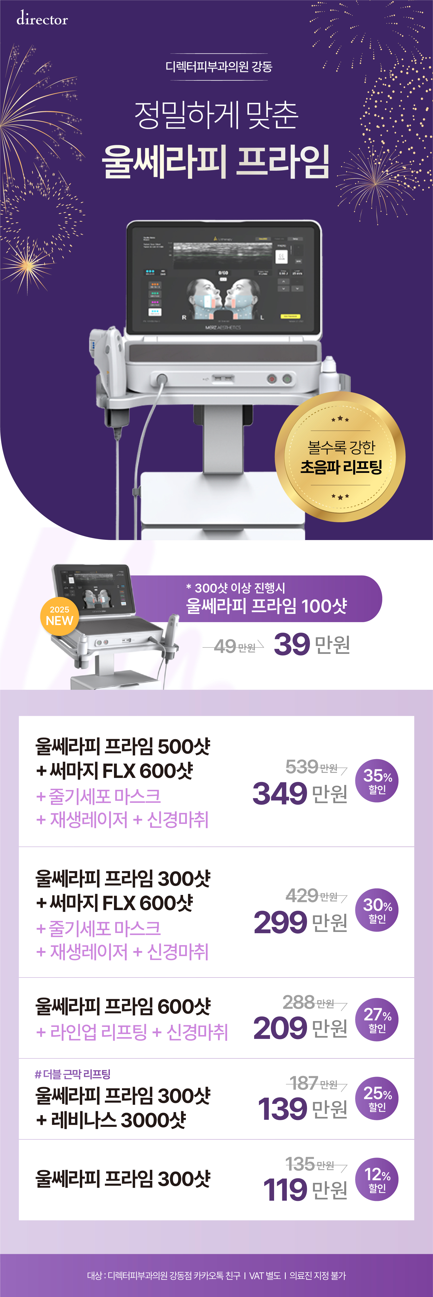 세르프 리프팅 시술 – 통증 거의 없고 피부 탄력 개선을 고민하는 분께 추천