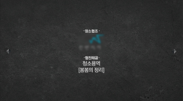 티빙 랩 퍼블릭 엔딩크레딧 협찬사 목록 봄봄의 정리