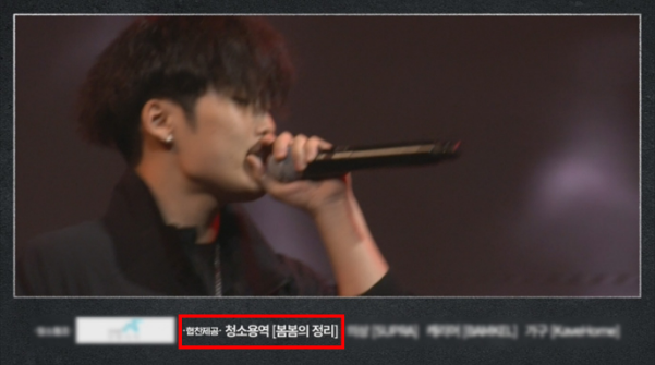 티빙 랩 퍼블릭 엔딩크레딧 협찬사 목록 봄봄의 정리