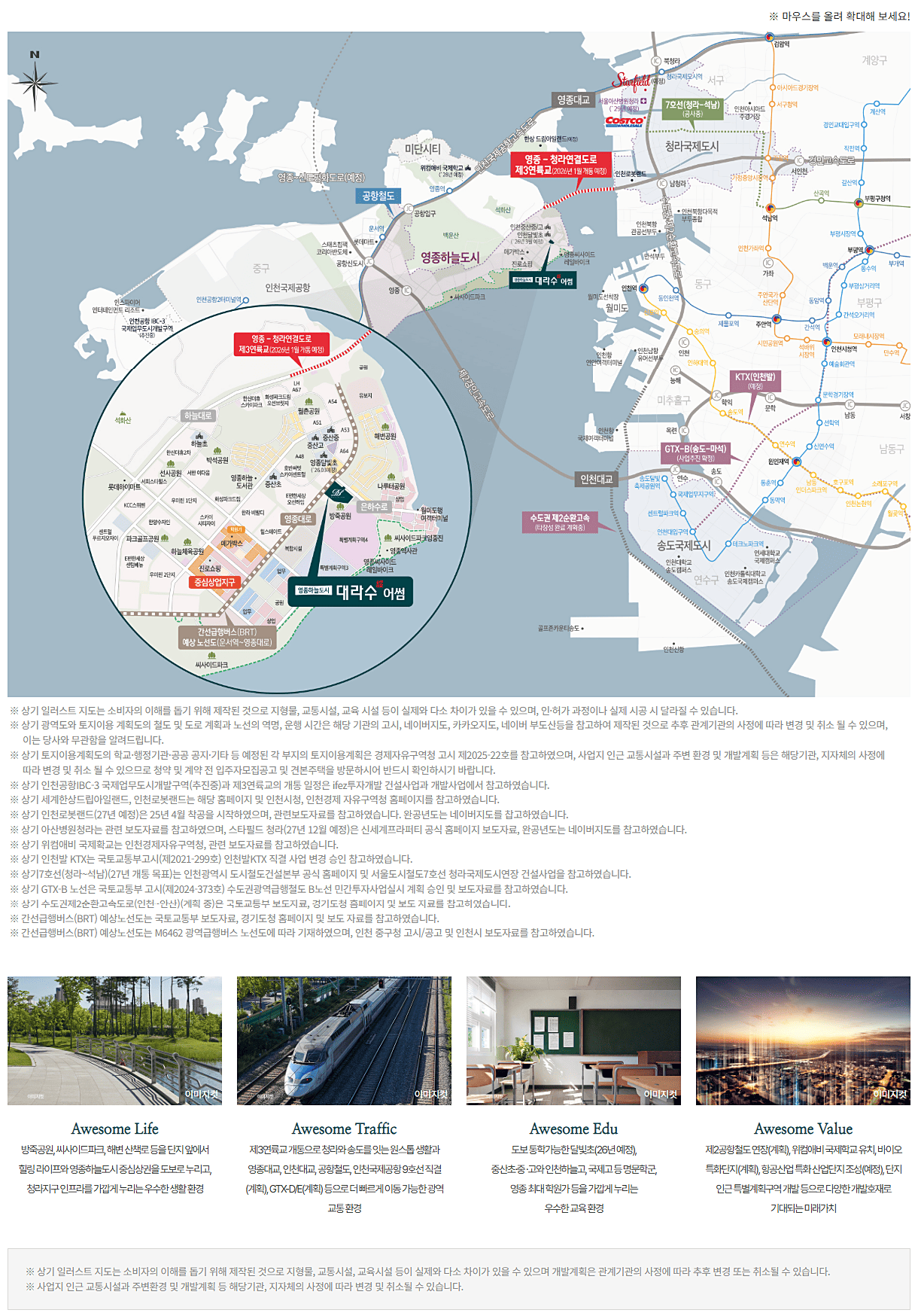 구미호반써밋 사업개요 이미지