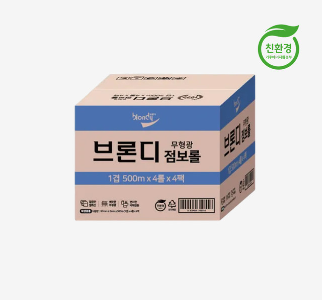 브론디 무형광점보롤 500m