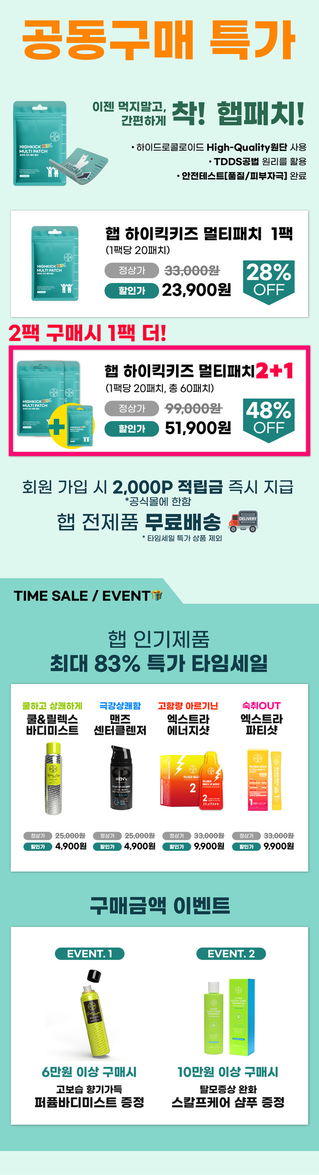 “블프패치위크
”